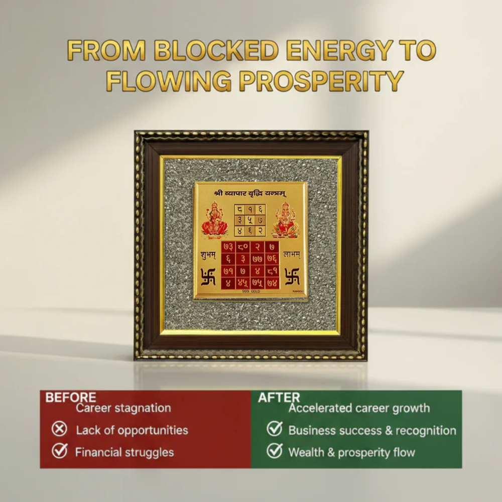 Vyapar Vriddhi Yantra Pyrite Frame