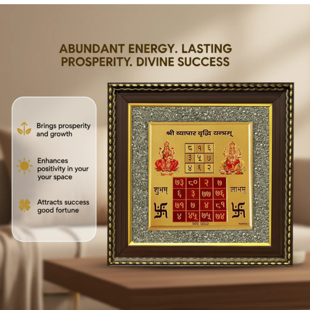 Vyapar Vriddhi Yantra Pyrite Frame