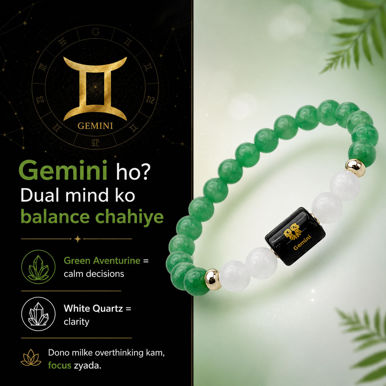 GEMINI (मिथुन) – Green Aventurine & Milky Quartz Bracelet