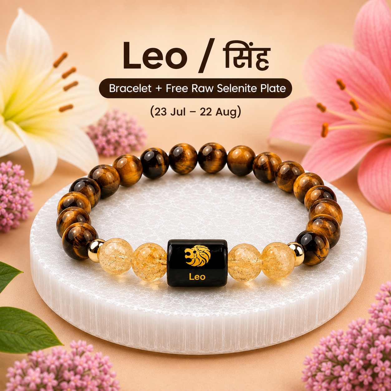 Leo (सिंह राशि) Tiger Eye & Citrine Crystal Zodiac Bracelet – For Radiant Confidence, Leadership & Abundance