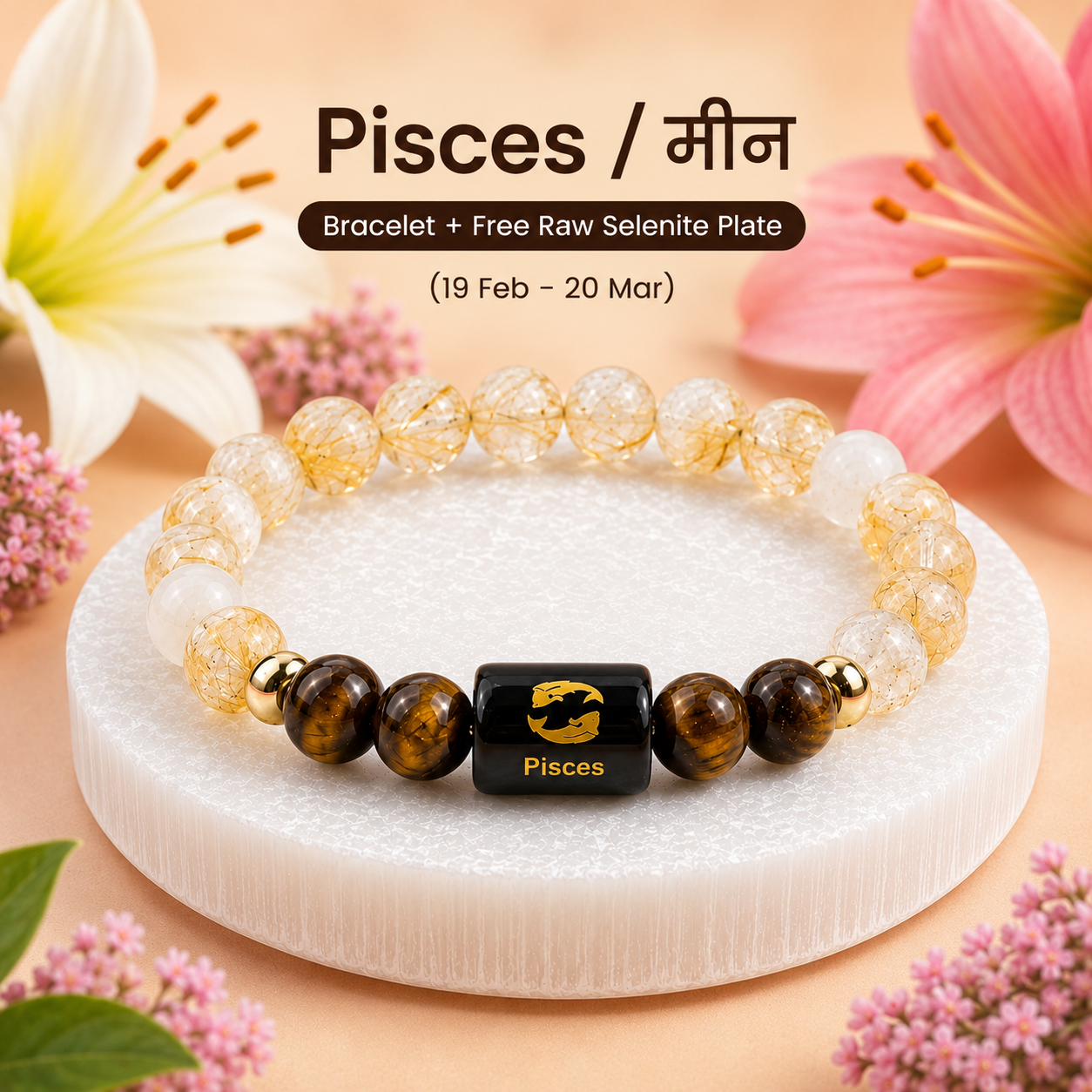 Pisces (मीन राशि) Citrine & Tiger Eye Crystal Zodiac Bracelet – For Abundance, Clarity & Grounded Confidence