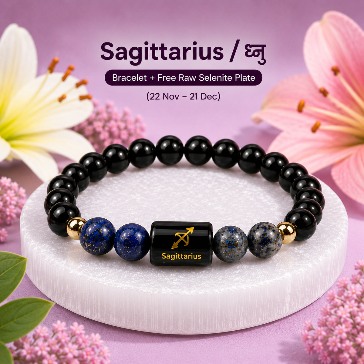 Sagittarius (धनु राशि) Black Obsidian & Lapis Lazuli Crystal Zodiac Bracelet – For Truth, Protection & Expansive Wisdom