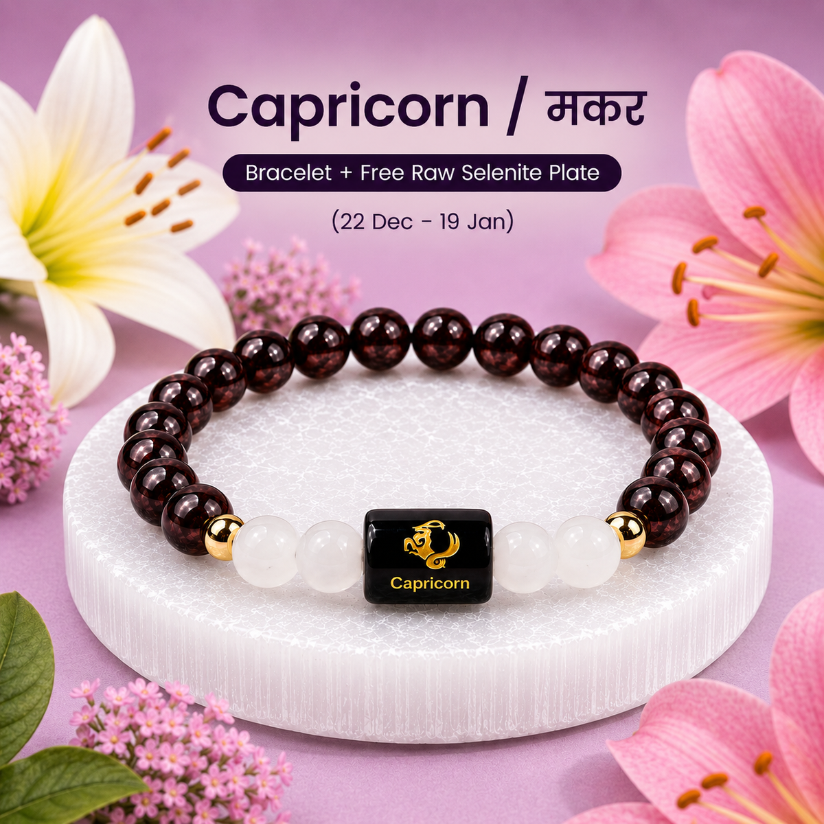 Capricorn (मकर राशि) Garnet & Milky Quartz Crystal Zodiac Bracelet – For Strength, Resilience & Calm Ambition
