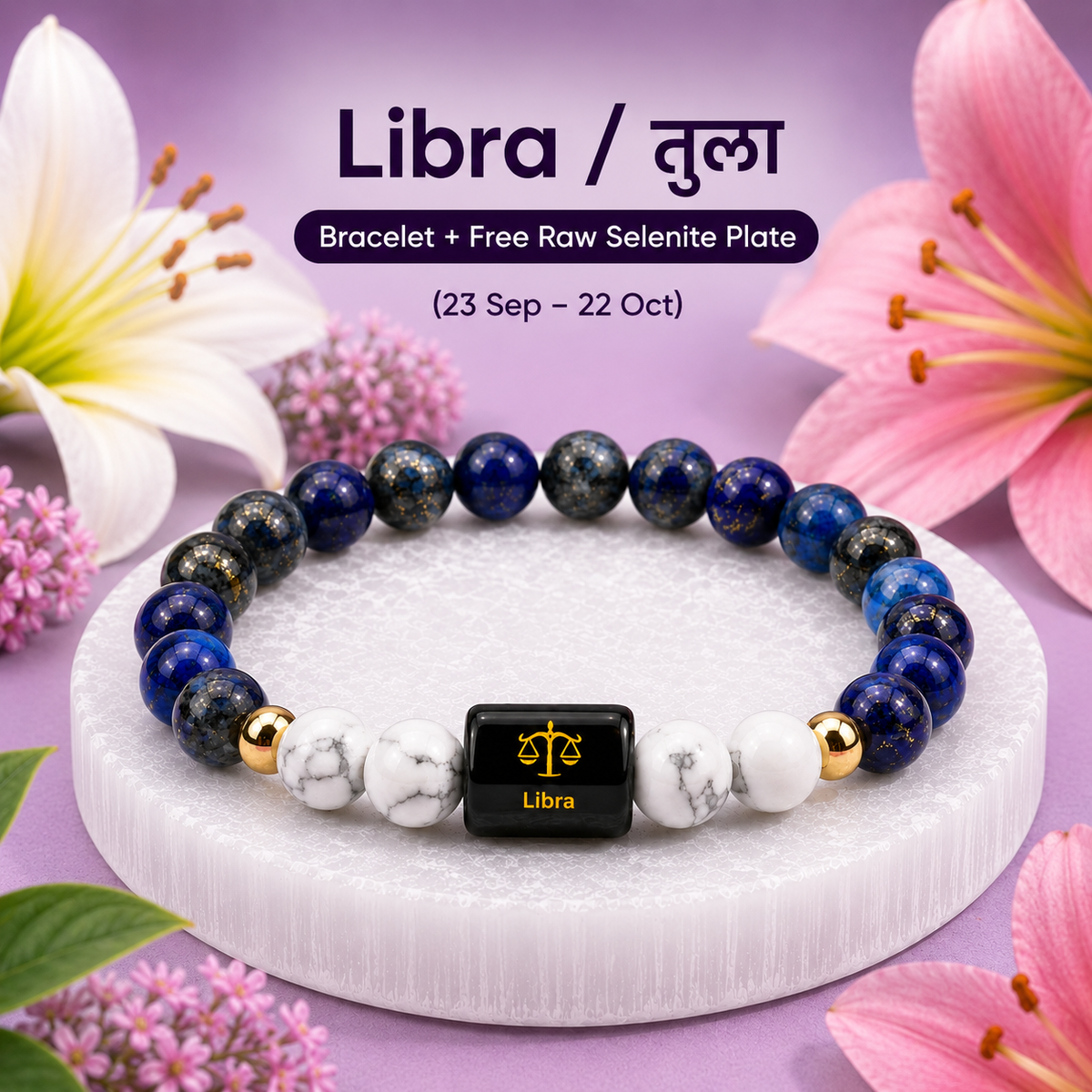 Libra (तुला राशि) Lapis Lazuli & Howlite Crystal Zodiac Bracelet – For Balance, Clarity & Inner Peace